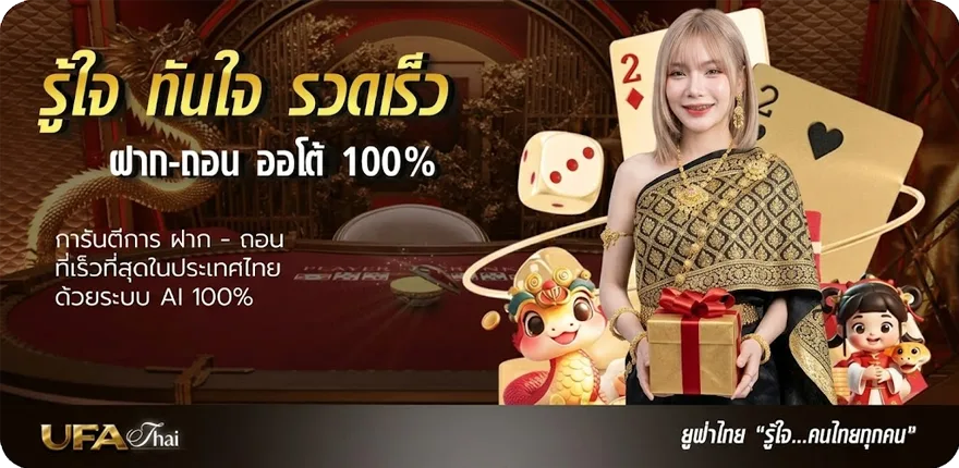 Banner ราคาบอลไหลแรง ล่าสุด — โปรโมชั่นสมาชิกใหม่