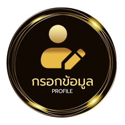 ข้อมูลสมาชิก ราคาบอลไหลแรง