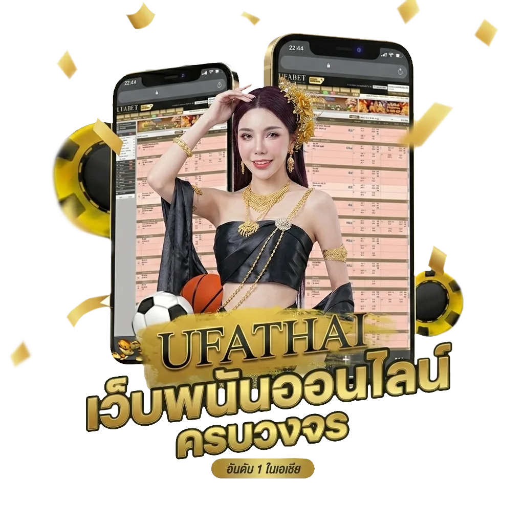 ราคาบอลไหลแรง โปรโมชั่น — สำหรับสมาชิก