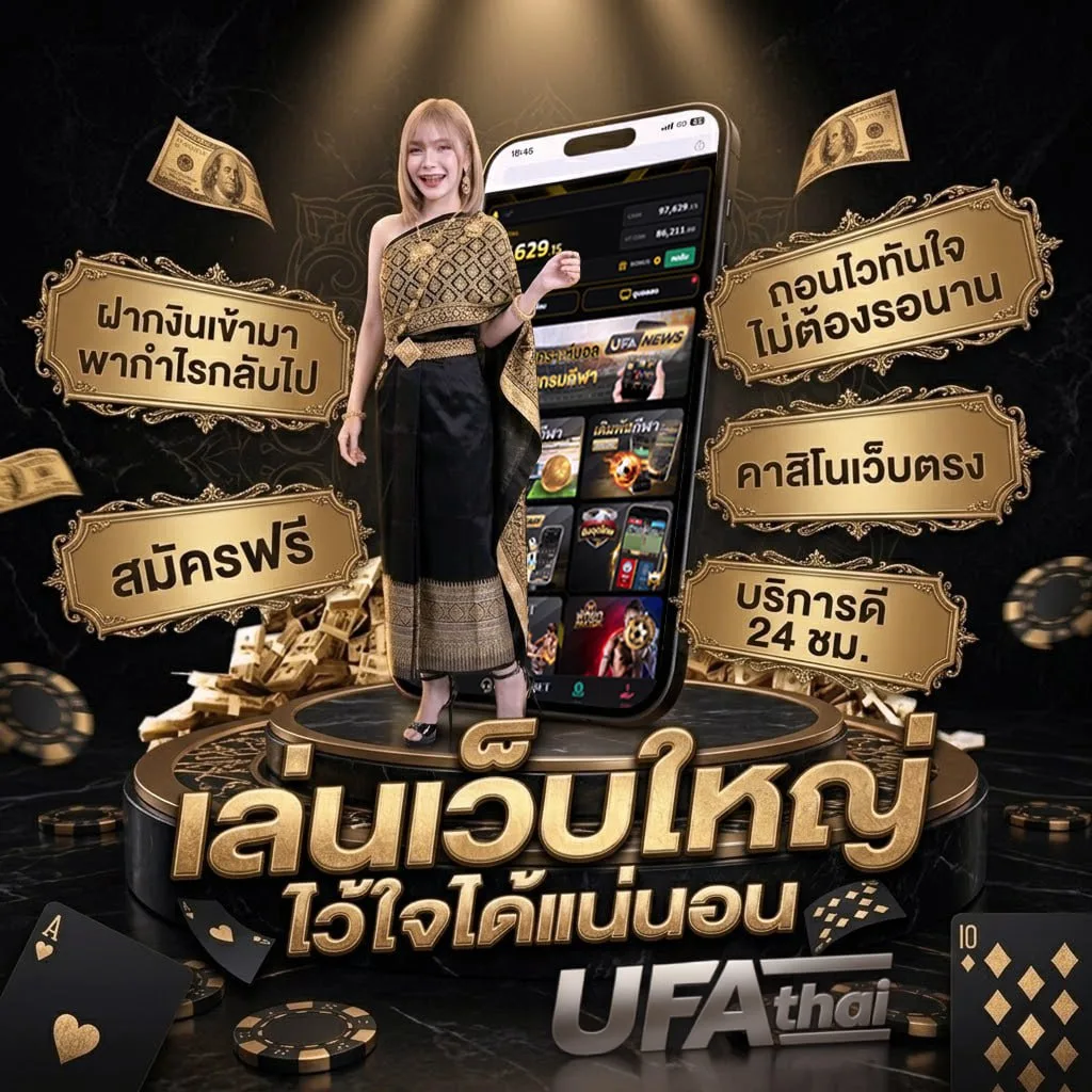 ราคาบอลไหลแรง Brand Banner — ตัวแทน UFABET